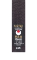 Tokaido Black obi kunstzijde